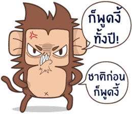 Juppy the Monkey Vol 4 sticker #12510636