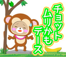 Baby Bear "Monkey junior" sticker #12510680