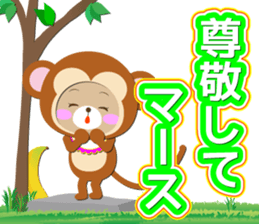 Baby Bear "Monkey junior" sticker #12510696
