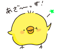 piyopiyochan sticker #12510791