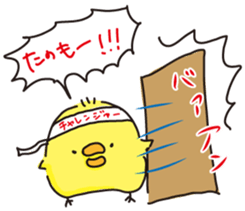 piyopiyochan sticker #12510824