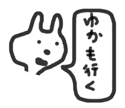 yukasan rabbit sticker #12510959