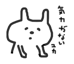 yukasan rabbit sticker #12510961