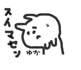 yukasan rabbit sticker #12510963