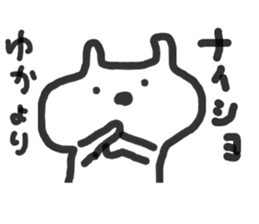 yukasan rabbit sticker #12510964