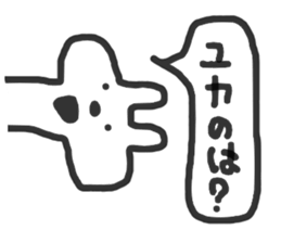 yukasan rabbit sticker #12510971