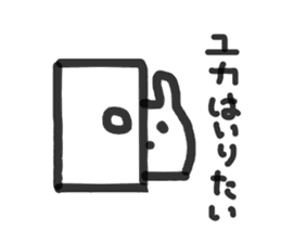 yukasan rabbit sticker #12510973