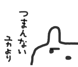 yukasan rabbit sticker #12510984