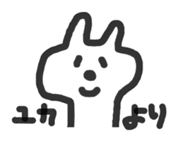 yukasan rabbit sticker #12510989