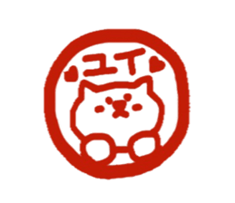 yui's sticker sticker #12511048