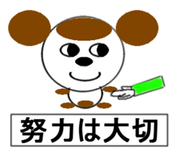 brace oneself dog sticker #12511648