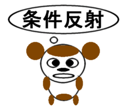 brace oneself dog sticker #12511653