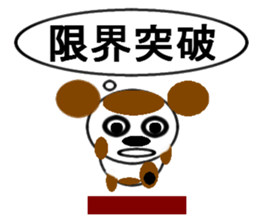 brace oneself dog sticker #12511654