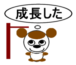 brace oneself dog sticker #12511657