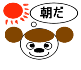 brace oneself dog sticker #12511660