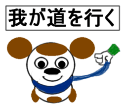 brace oneself dog sticker #12511662