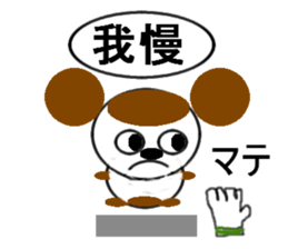 brace oneself dog sticker #12511664