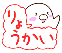 Mischievous a seal sticker #12511681