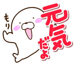 Mischievous a seal sticker #12511690