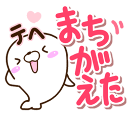 Mischievous a seal sticker #12511691