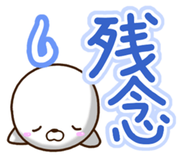 Mischievous a seal sticker #12511696
