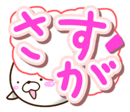 Mischievous a seal sticker #12511699