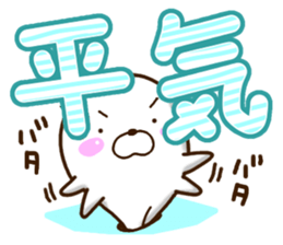 Mischievous a seal sticker #12511701