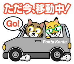 Raccoon dog & Fox_Ponta & Konta sticker #12511767