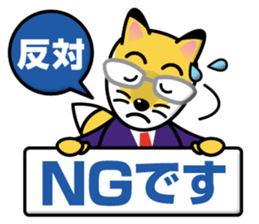 Raccoon dog & Fox_Ponta & Konta sticker #12511791