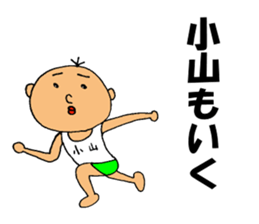 This is Koyama sticker #12511798