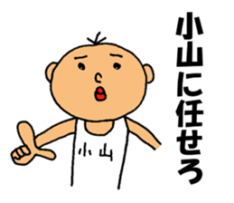 This is Koyama sticker #12511800