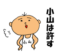 This is Koyama sticker #12511808