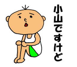 This is Koyama sticker #12511809