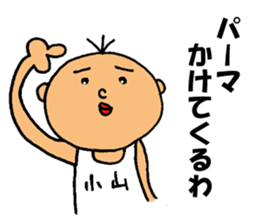 This is Koyama sticker #12511813