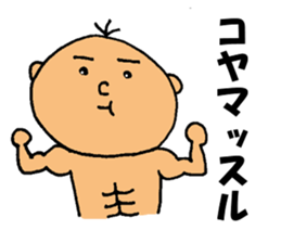 This is Koyama sticker #12511820