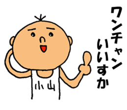 This is Koyama sticker #12511826