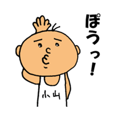 This is Koyama sticker #12511836