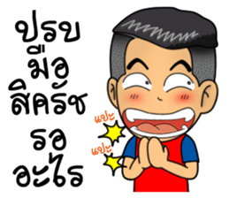 Troll Player 1 sticker #12512353