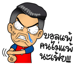 Troll Player 1 sticker #12512367