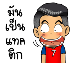 Troll Player 1 sticker #12512369