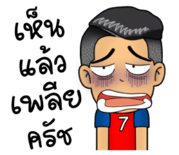 Troll Player 1 sticker #12512377