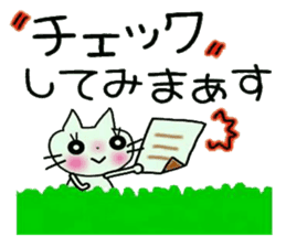 Very convenient! Very simple! 4 [cat] sticker #12512652