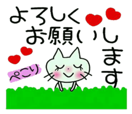 Very convenient! Very simple! 4 [cat] sticker #12512661