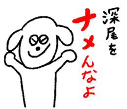 Fukao sticker #12512812