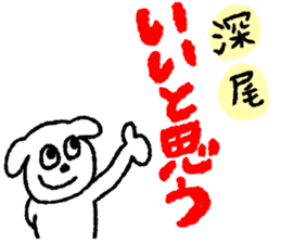 Fukao sticker #12512815