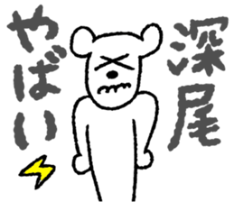 Fukao sticker #12512819