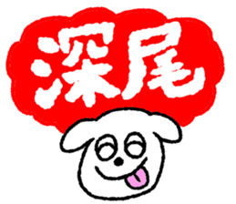 Fukao sticker #12512834