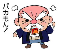 Strict old man GOHEI sticker #12513150