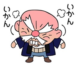Strict old man GOHEI sticker #12513152