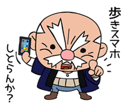 Strict old man GOHEI sticker #12513154
